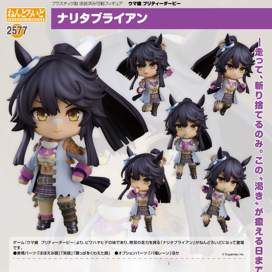 Umamusume: Pretty Derby - Nendoroid #2577 - Narita Brian [PRE-ORDER](RELEASE JAN25)